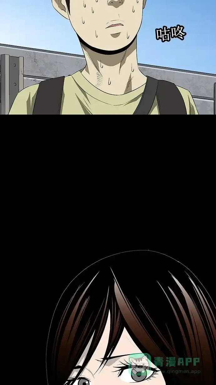 《虫穴》第21话 第72页