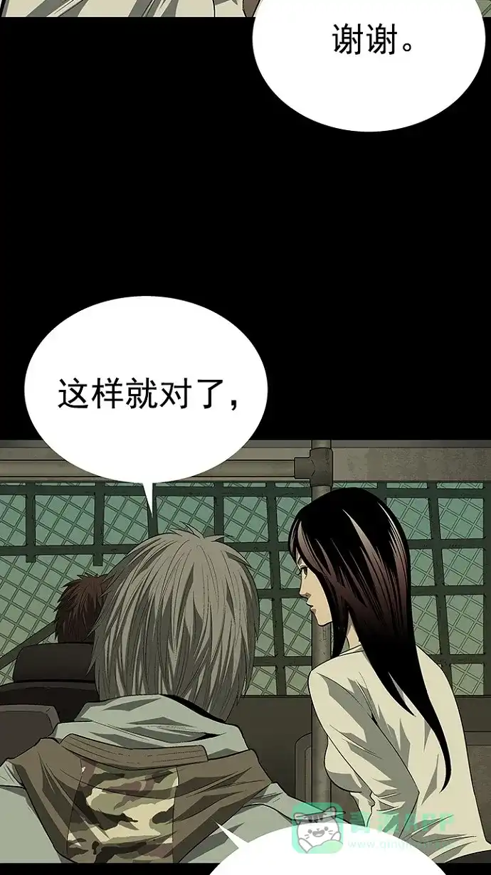 《虫穴》第21话 第45页