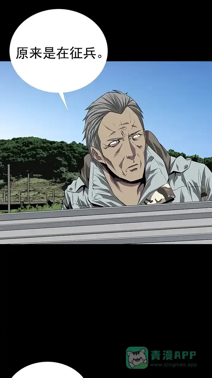 《虫穴》第21话 第35页