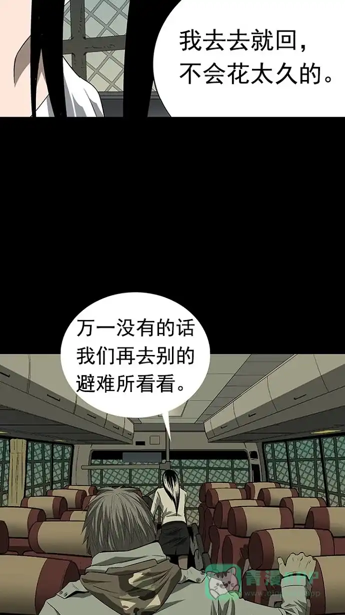 《虫穴》第21话 第42页
