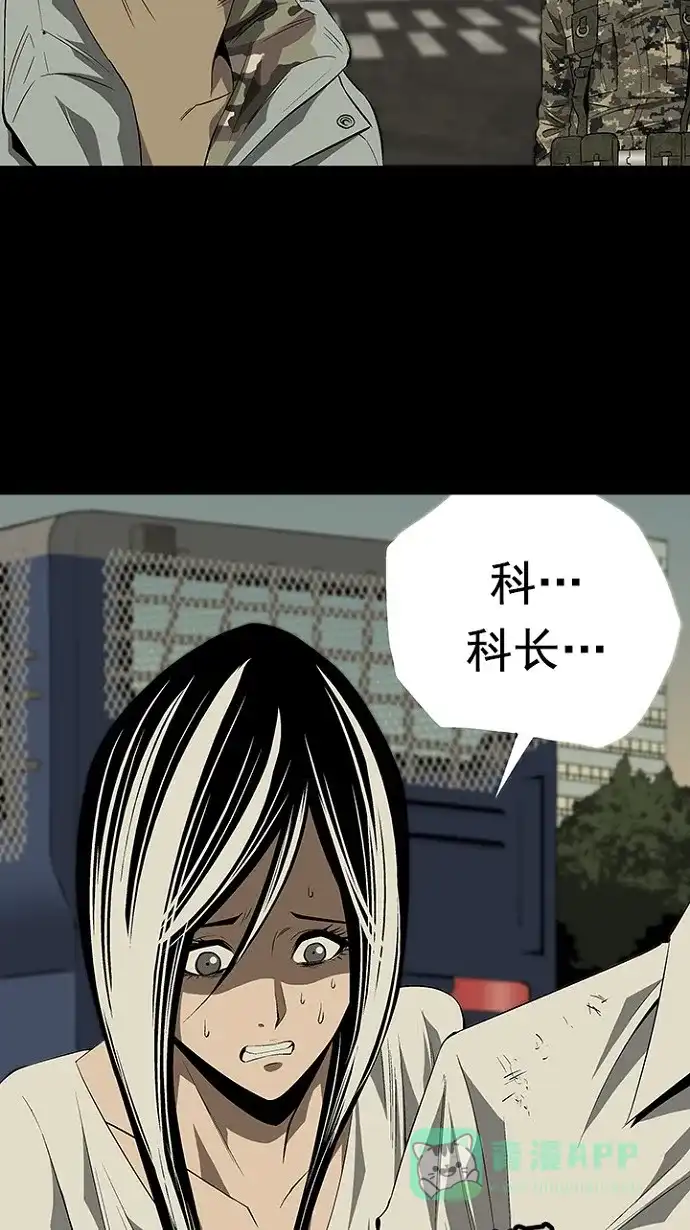 《虫穴》第21话 第4页
