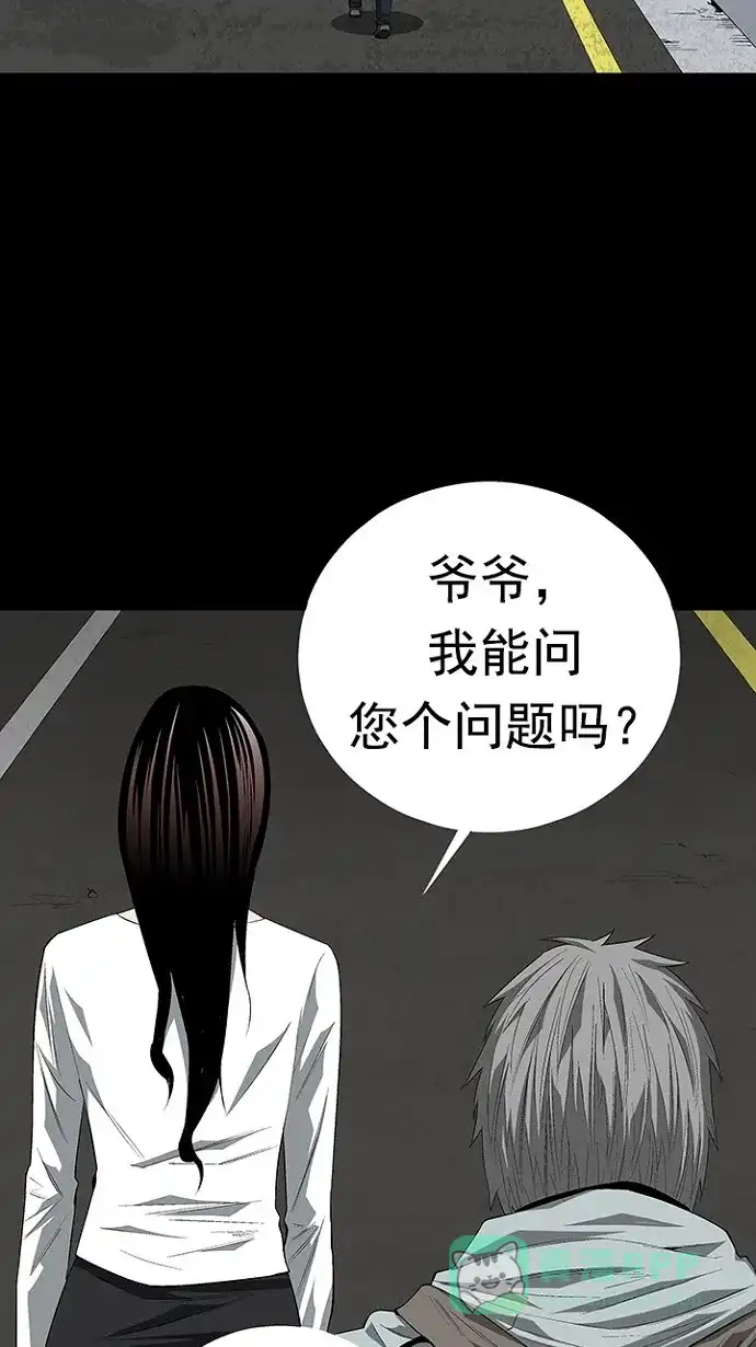 《虫穴》第21话 第53页