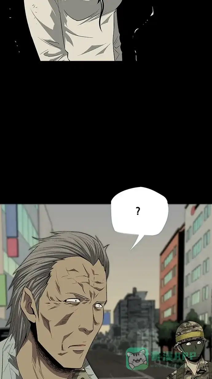 《虫穴》第21话 第3页