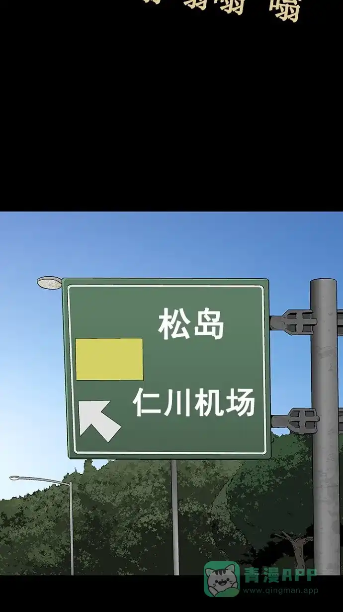 《虫穴》第21话 第20页