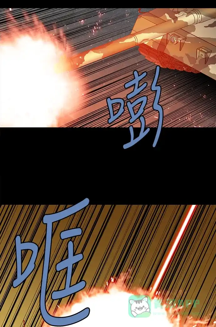 《虫穴》第219话 第32页