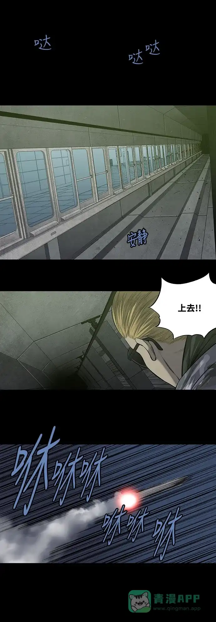 《虫穴》第219话 第23页