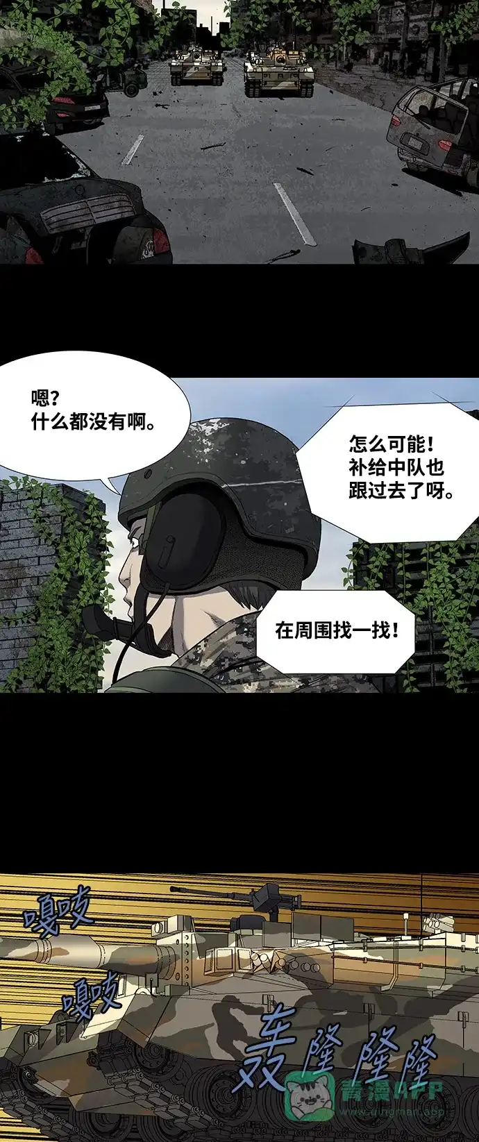 《虫穴》第219话 第28页