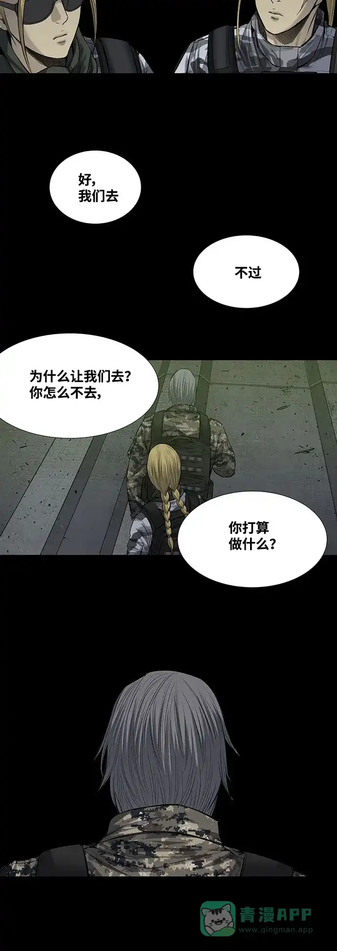 《虫穴》第219话 第19页