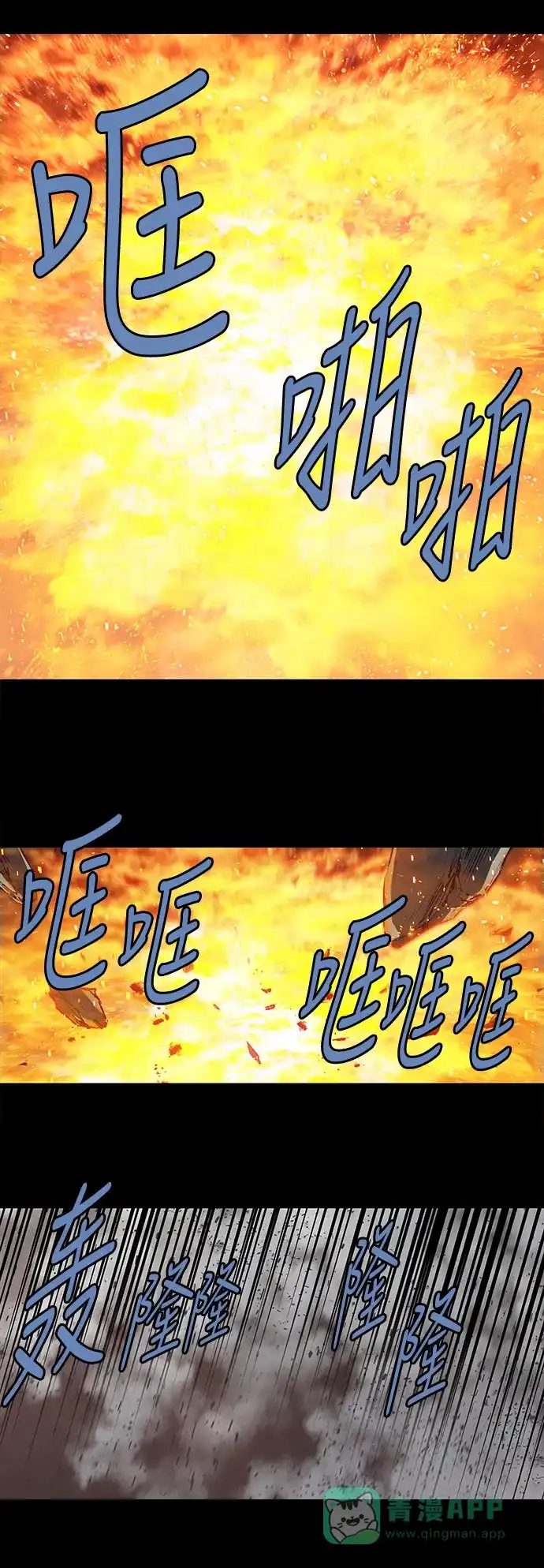《虫穴》第219话 第24页