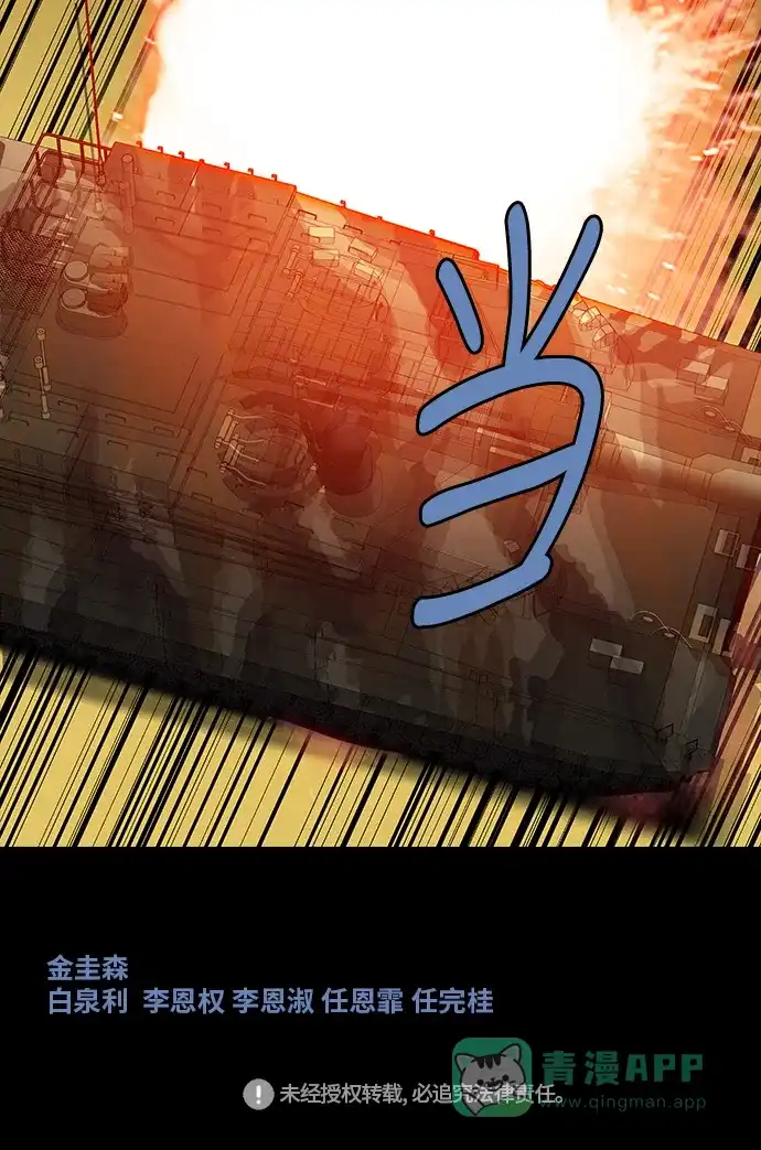 《虫穴》第219话 第33页