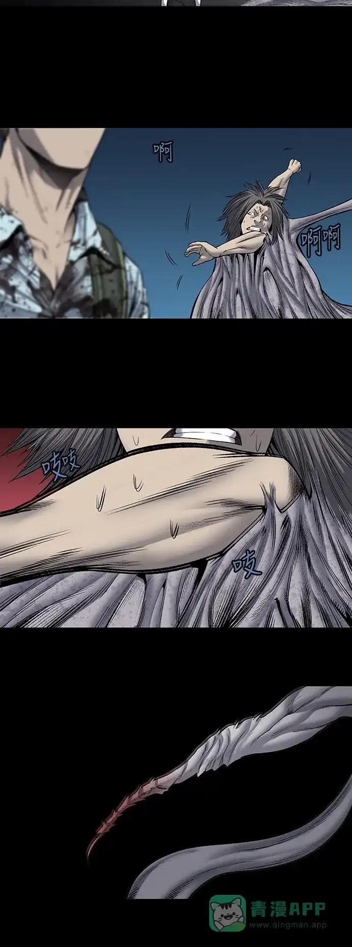 《虫穴》第219话 第8页