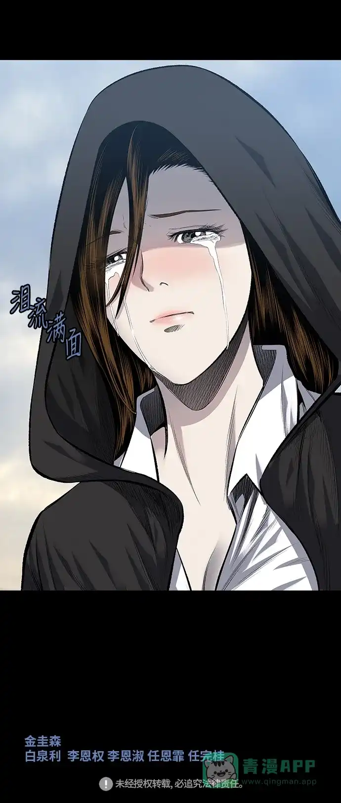 《虫穴》第220话 第33页