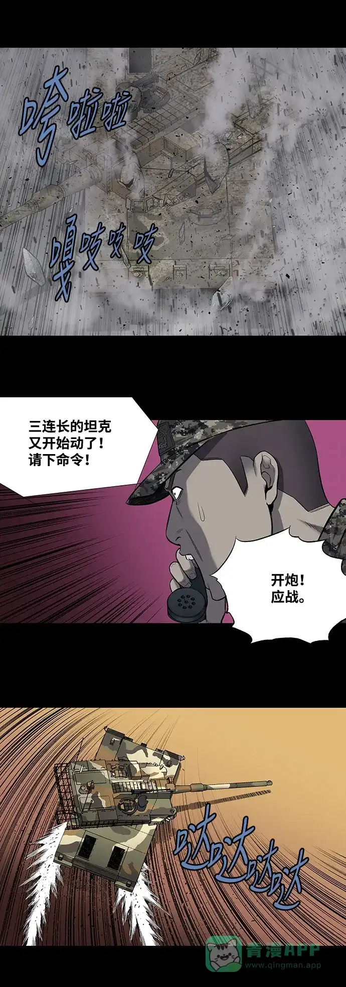 《虫穴》第220话 第6页