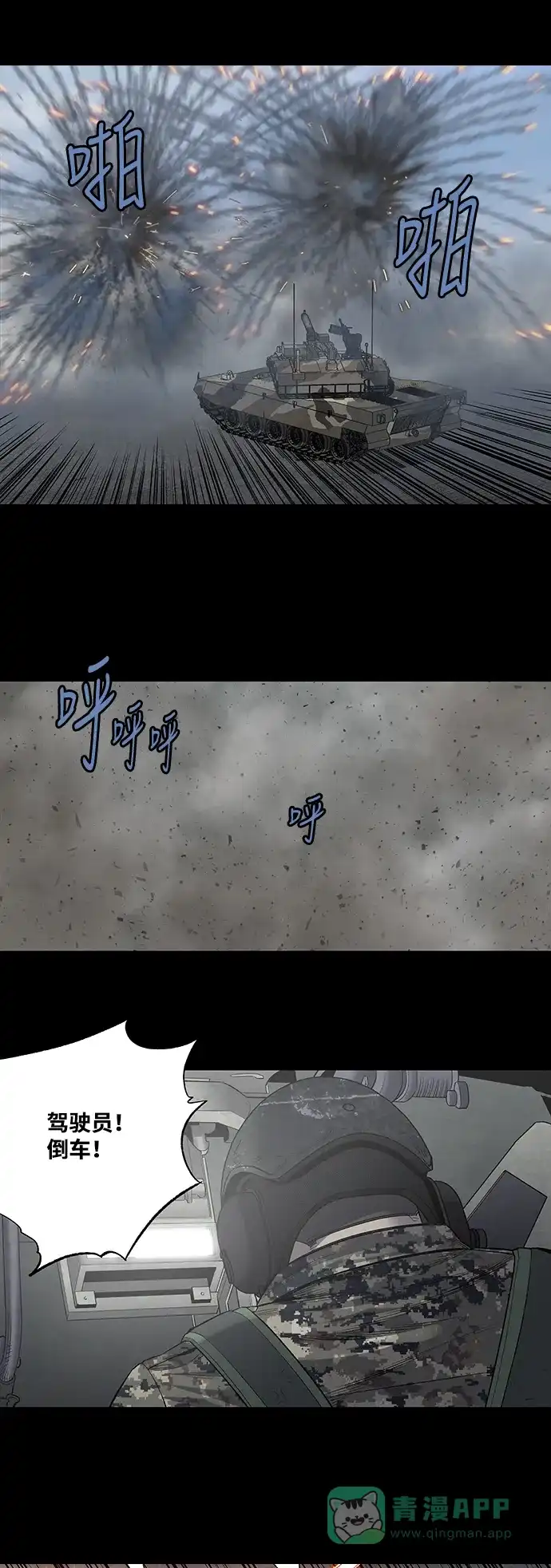 《虫穴》第220话 第8页