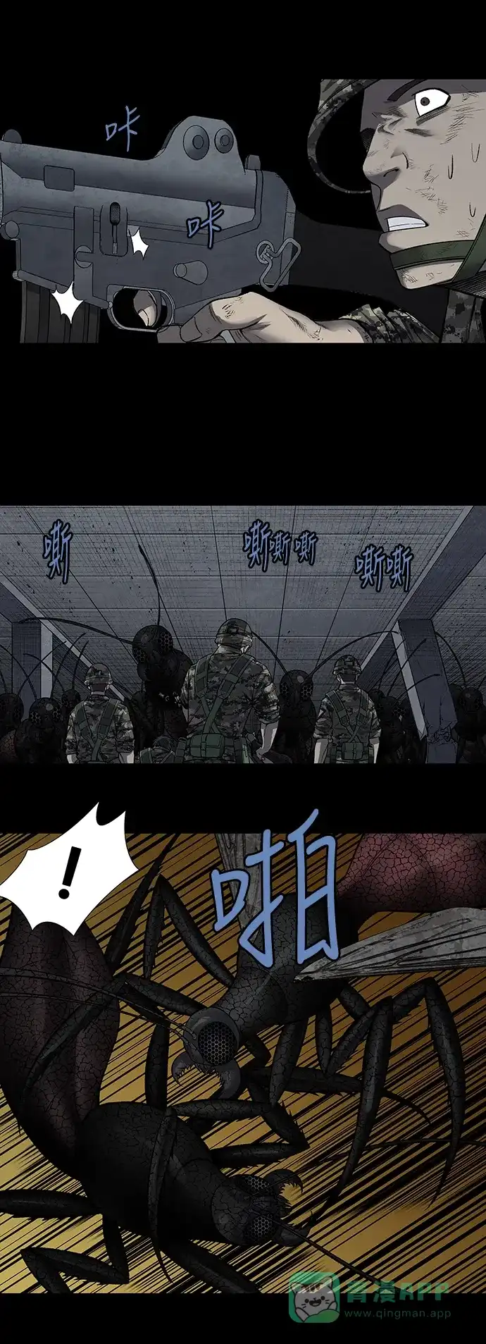 《虫穴》第220话 第29页
