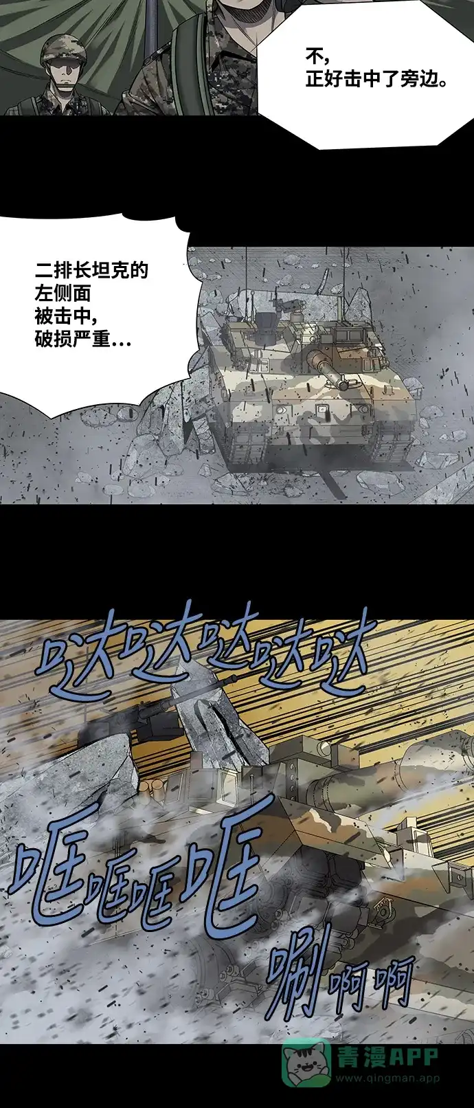 《虫穴》第220话 第5页