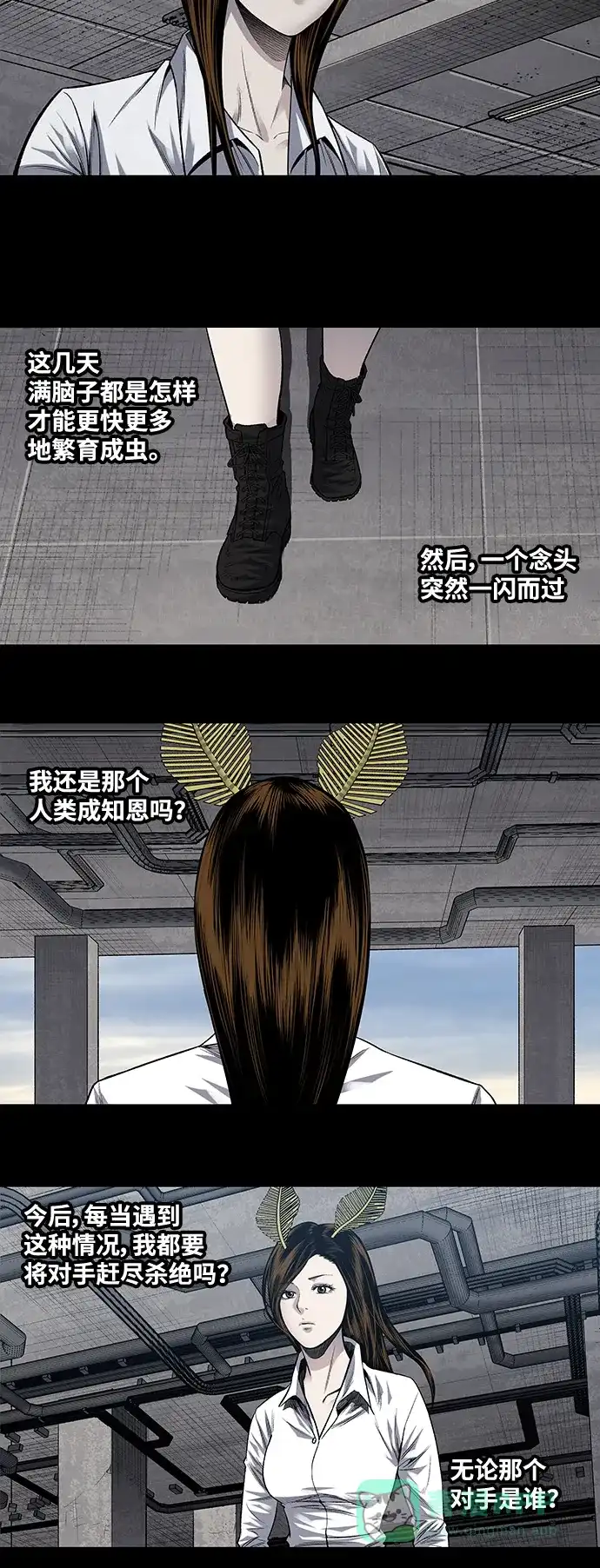 《虫穴》第220话 第20页