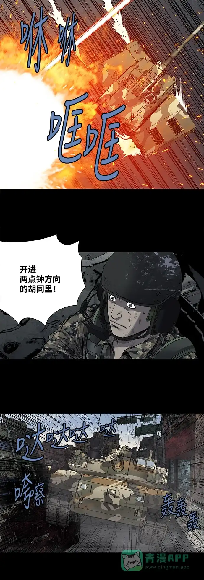《虫穴》第220话 第9页