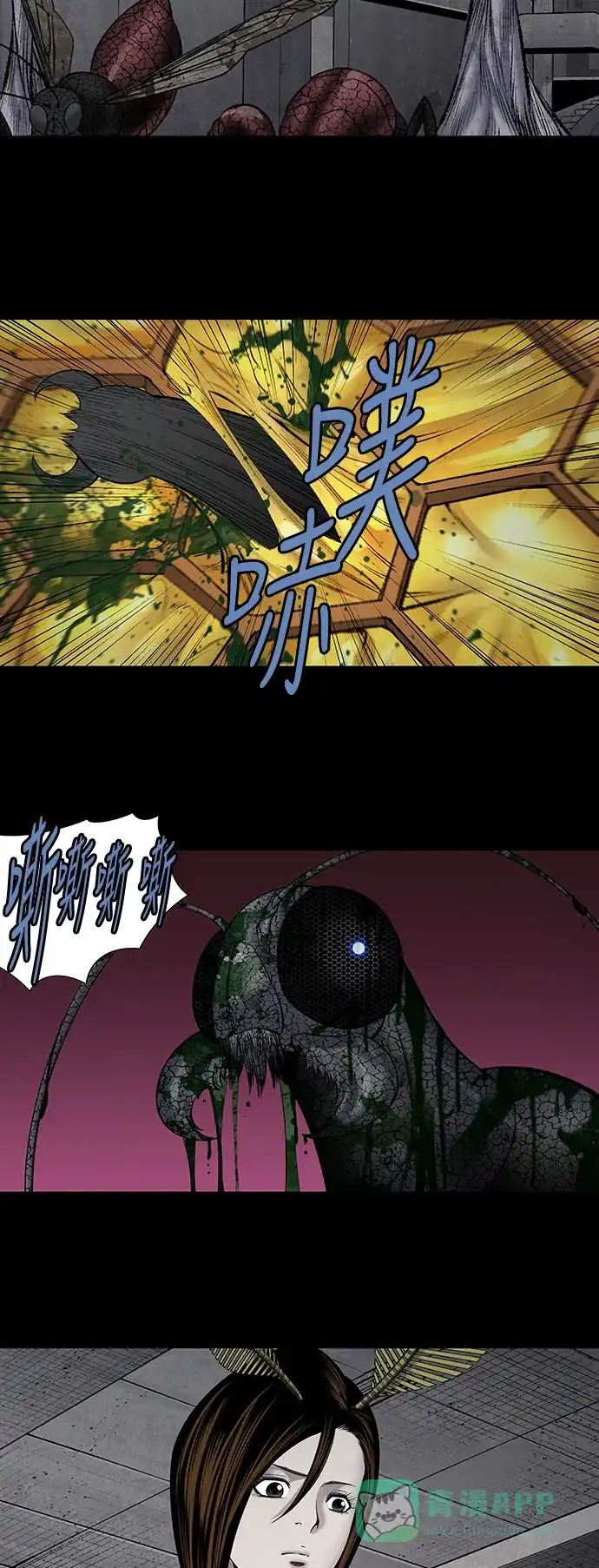 《虫穴》第220话 第19页