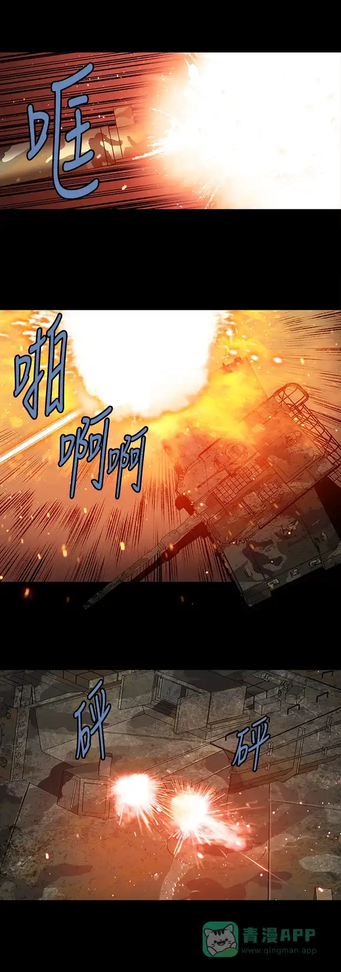 《虫穴》第220话 第7页