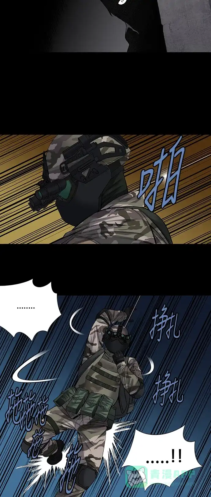 《虫穴》第221话 第19页