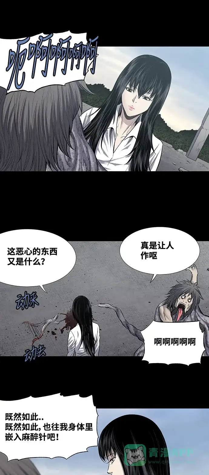 《虫穴》第221话 第31页