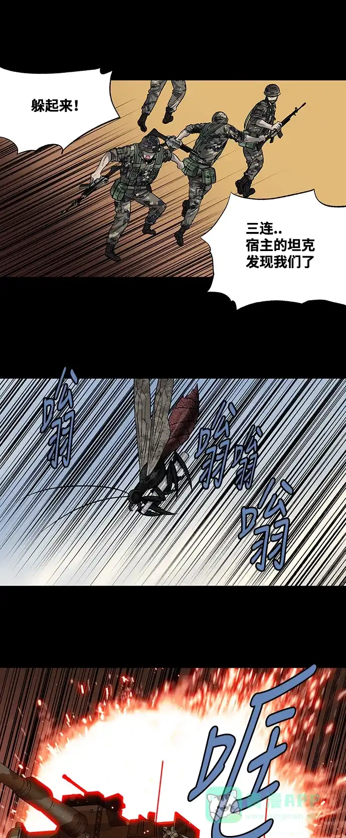 《虫穴》第221话 第9页