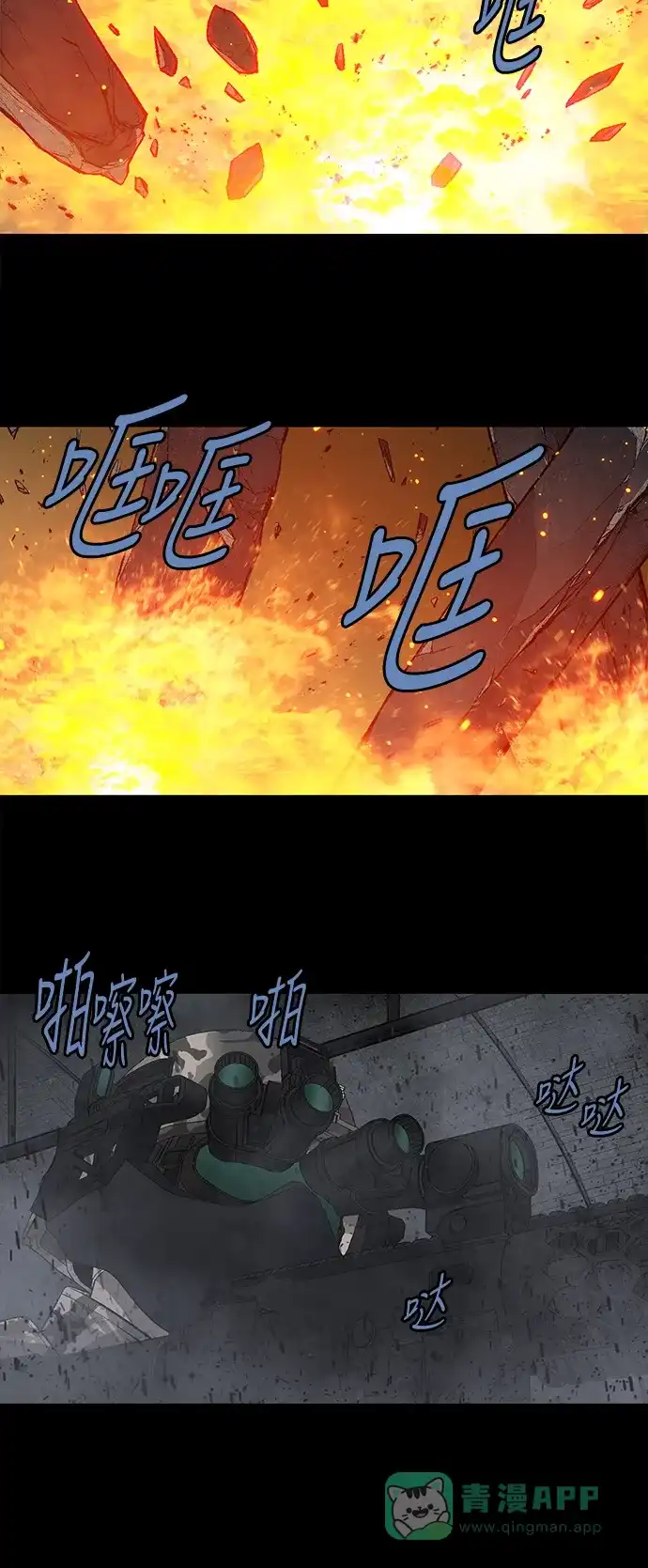 《虫穴》第221话 第13页