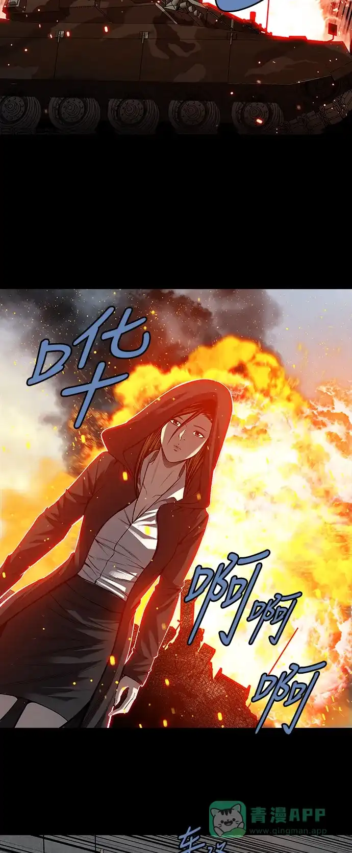 《虫穴》第221话 第10页