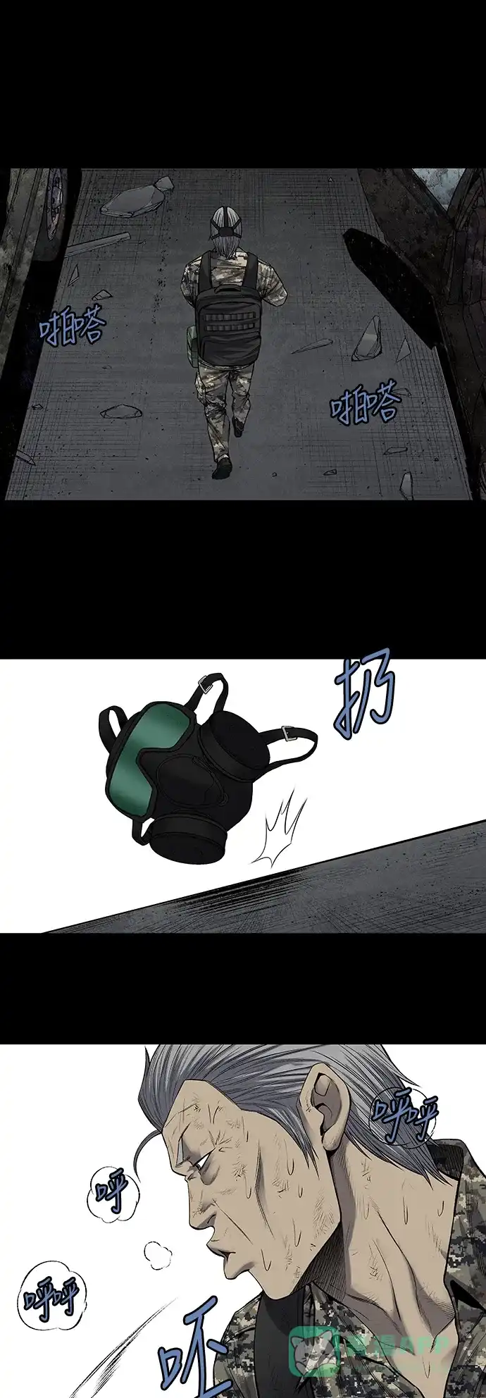 《虫穴》第221话 第28页