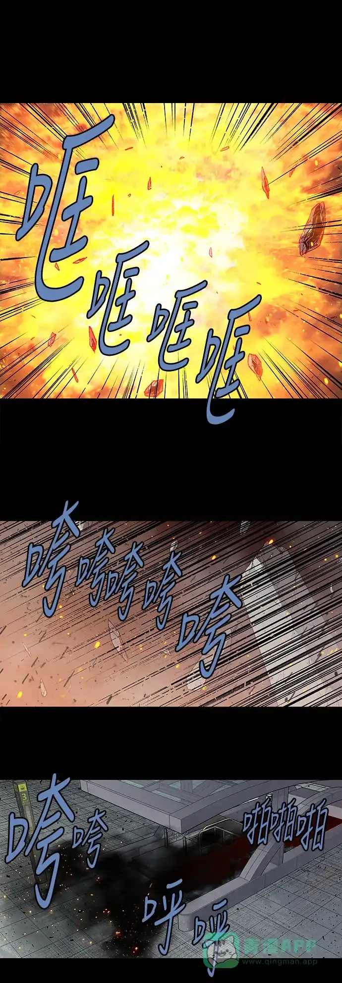 《虫穴》第221话 第27页