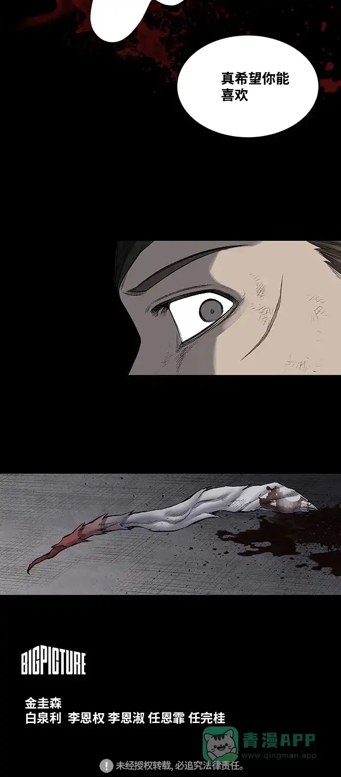 《虫穴》第221话 第34页