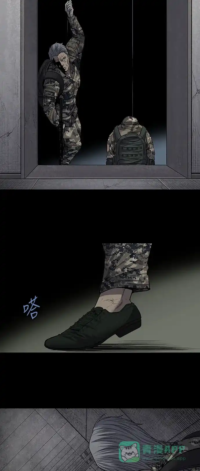 《虫穴》第221话 第21页