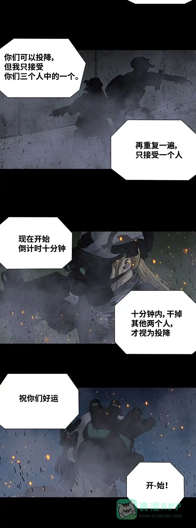 《虫穴》第221话 第15页