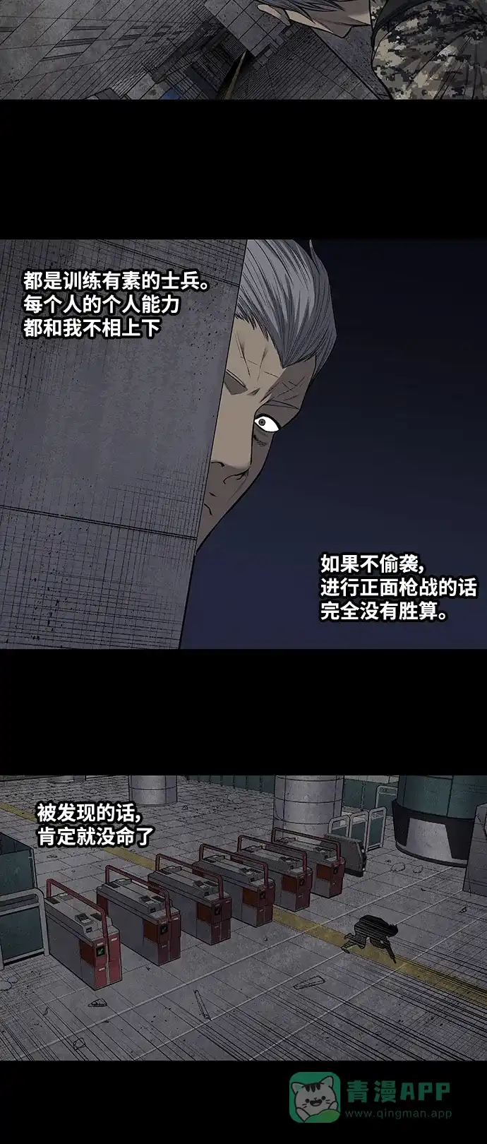 《虫穴》第221话 第22页