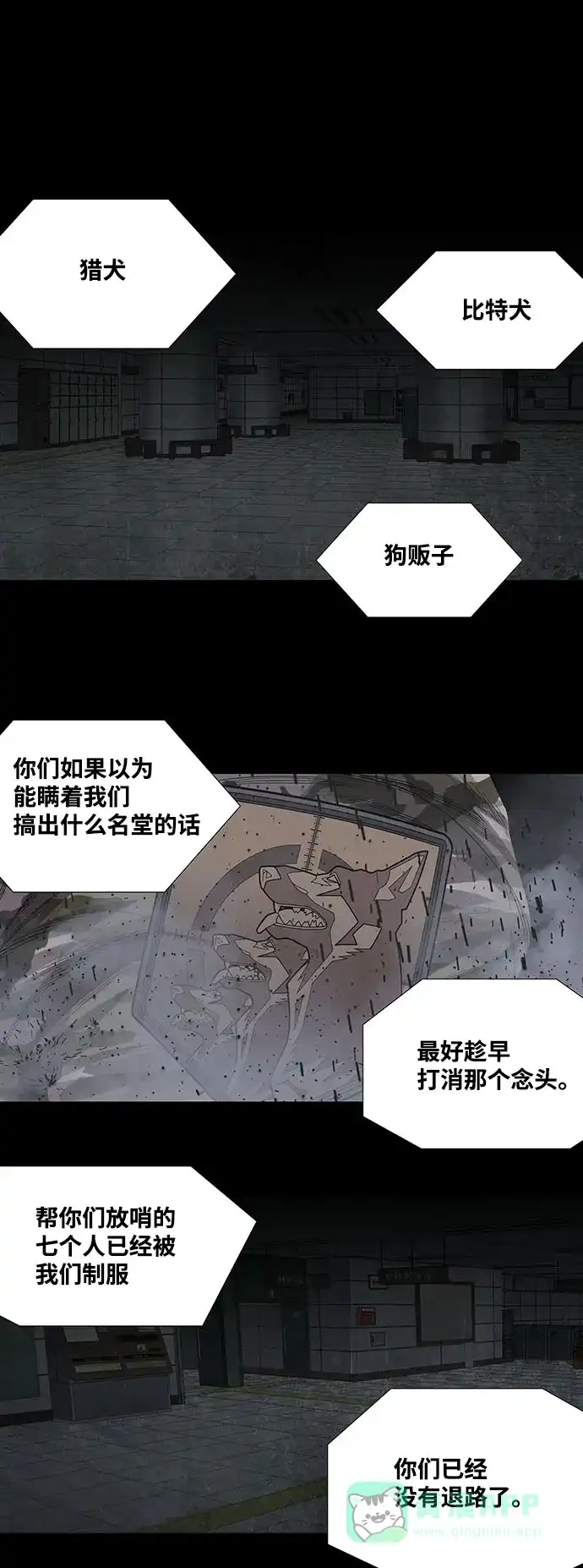 《虫穴》第221话 第14页