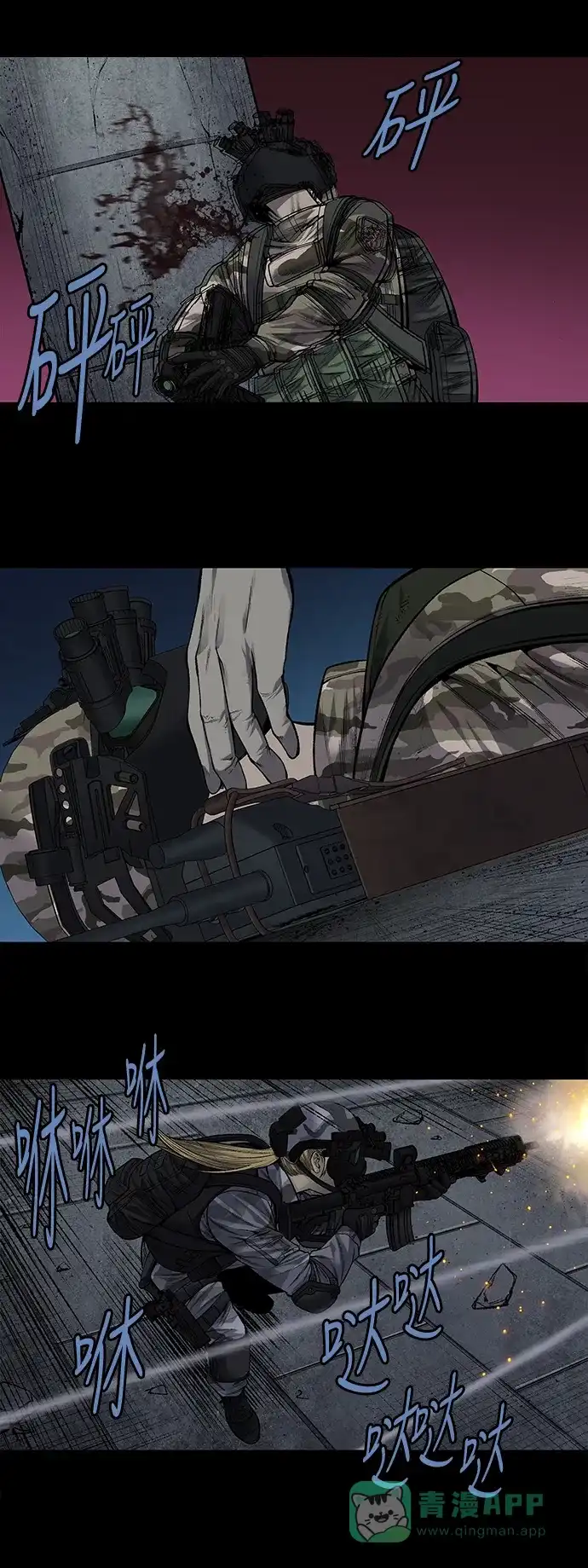 《虫穴》第221话 第24页