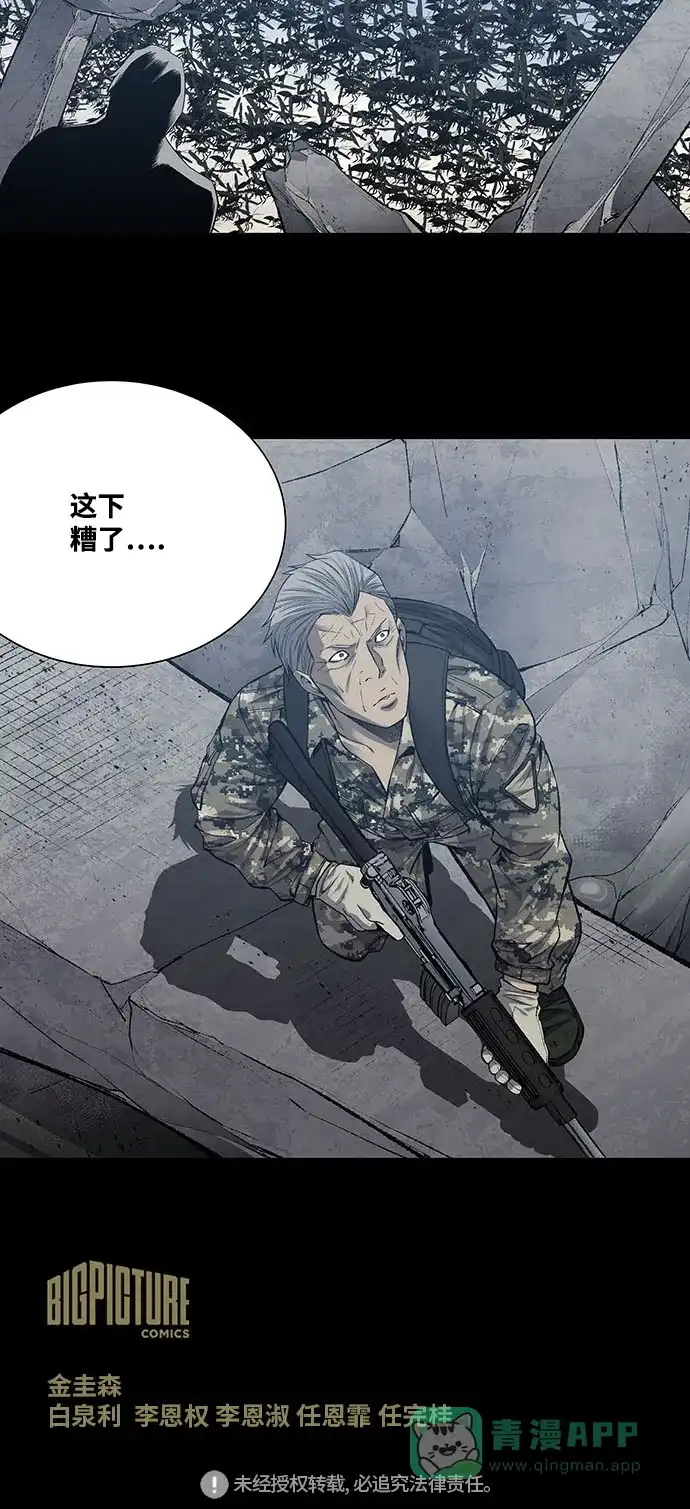 《虫穴》第222话 第32页
