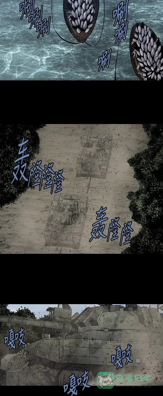 《虫穴》第222话 第22页