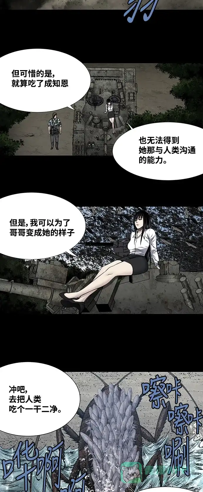 《虫穴》第222话 第24页