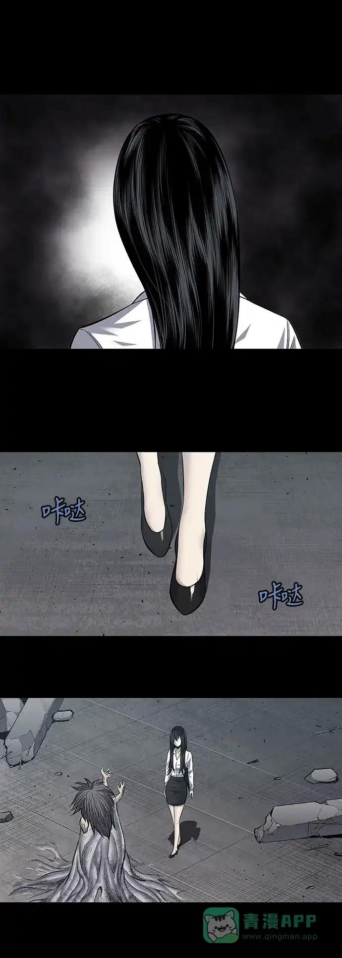 《虫穴》第222话 第5页