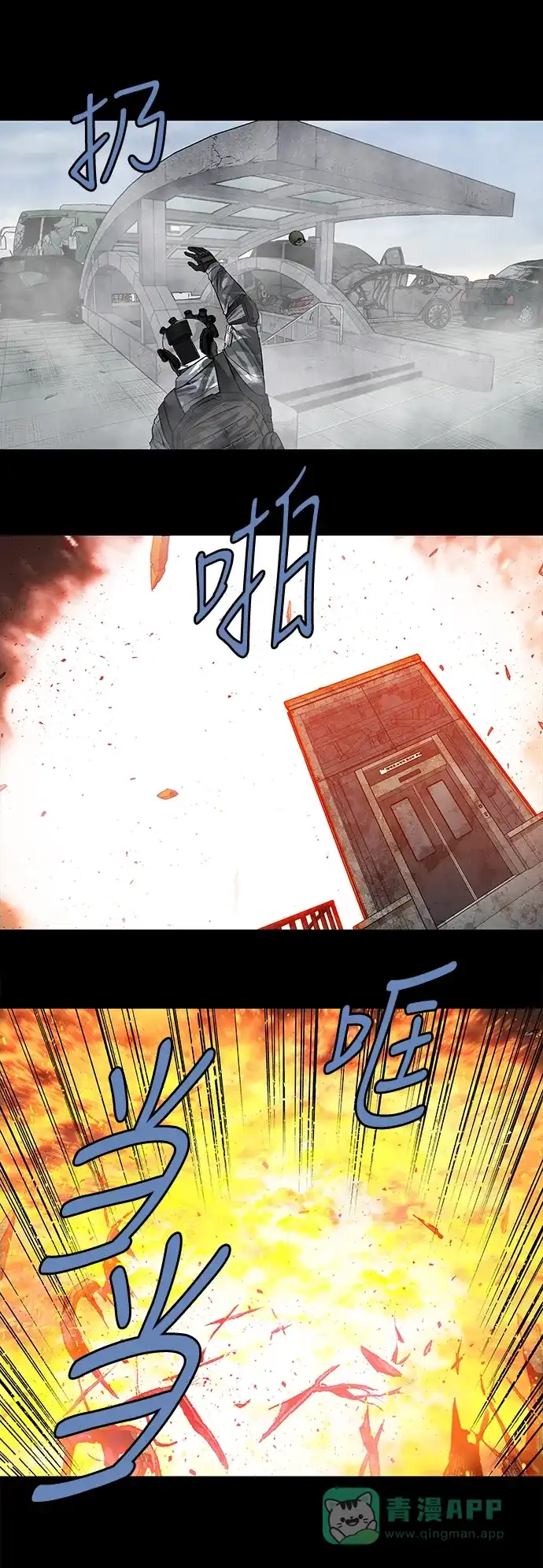 《虫穴》第223话 第19页