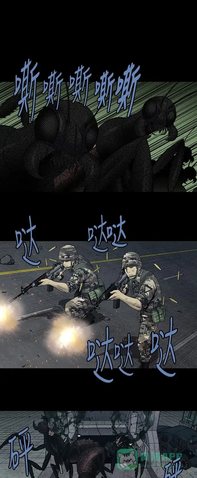 《虫穴》第223话 第14页