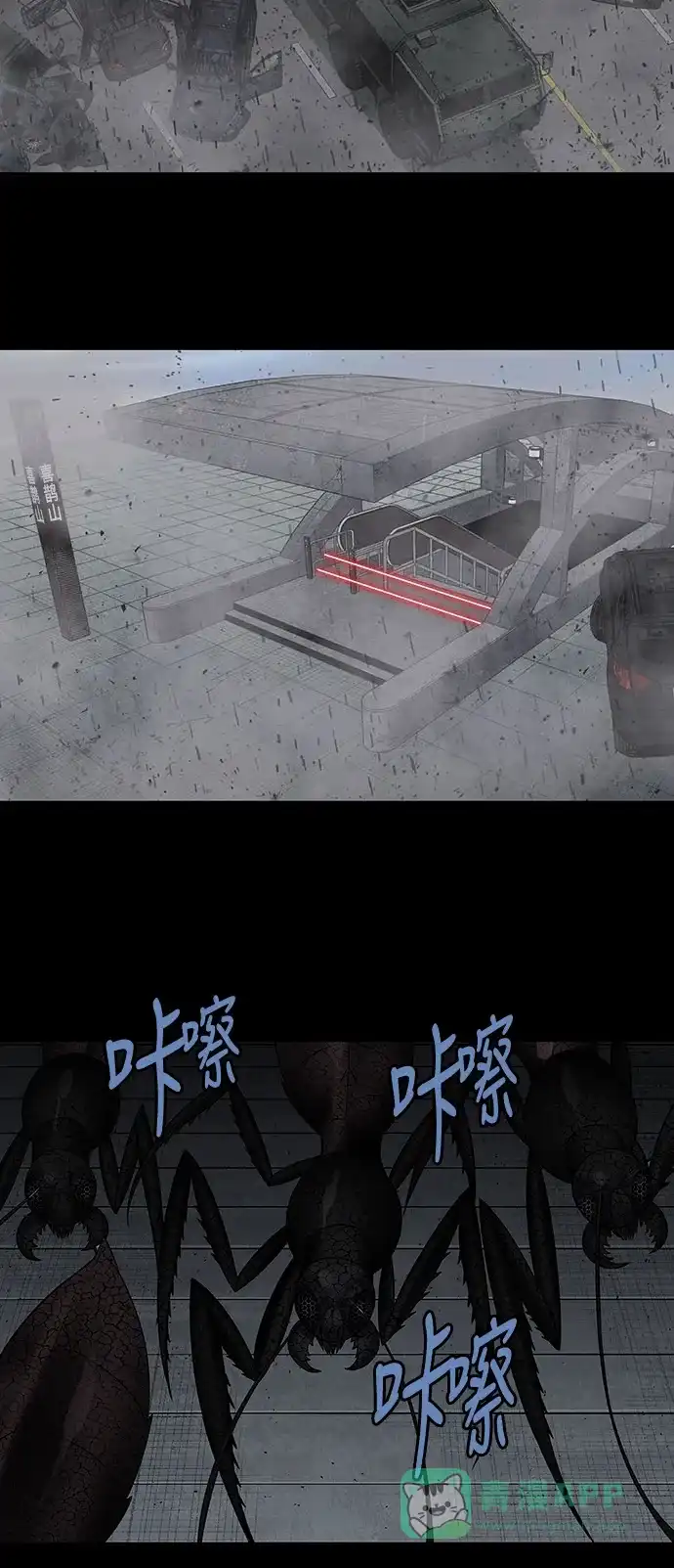 《虫穴》第223话 第26页