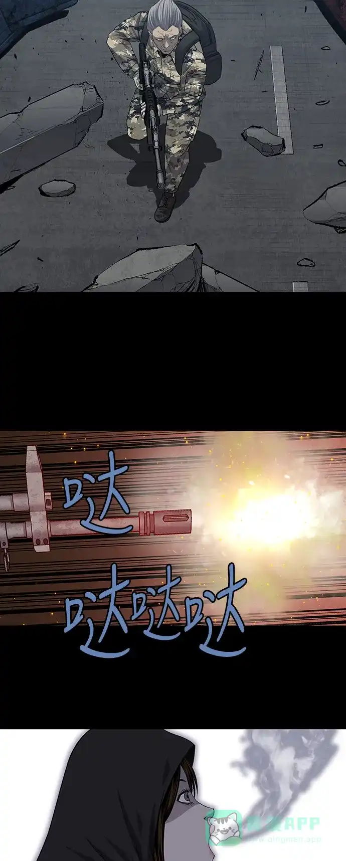 《虫穴》第223话 第2页