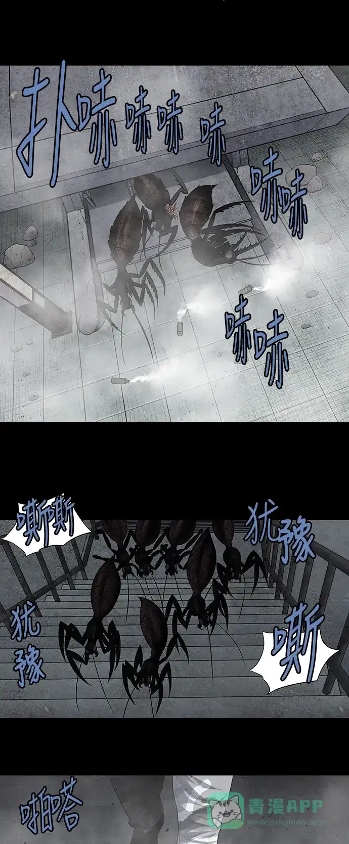 《虫穴》第223话 第16页