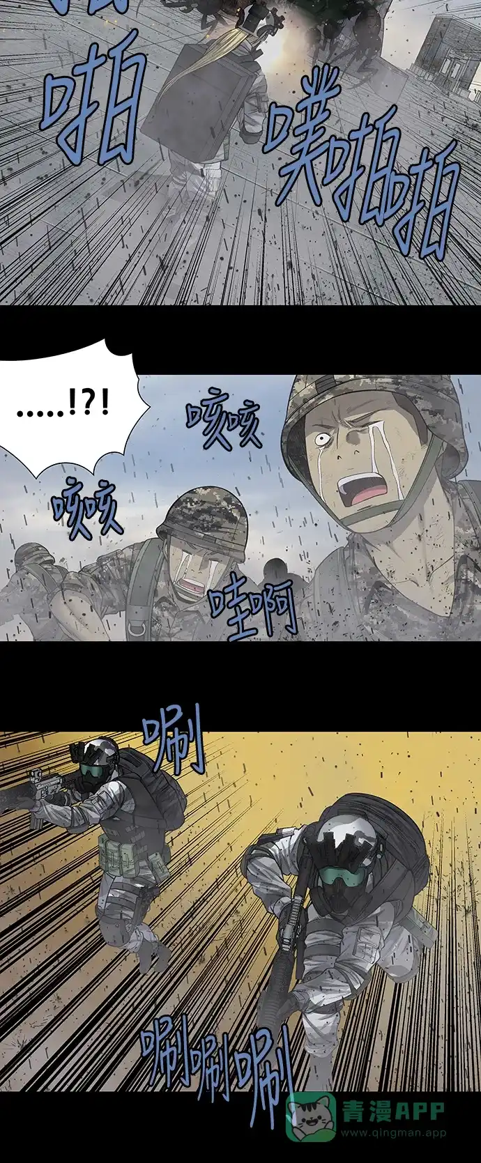 《虫穴》第223话 第18页