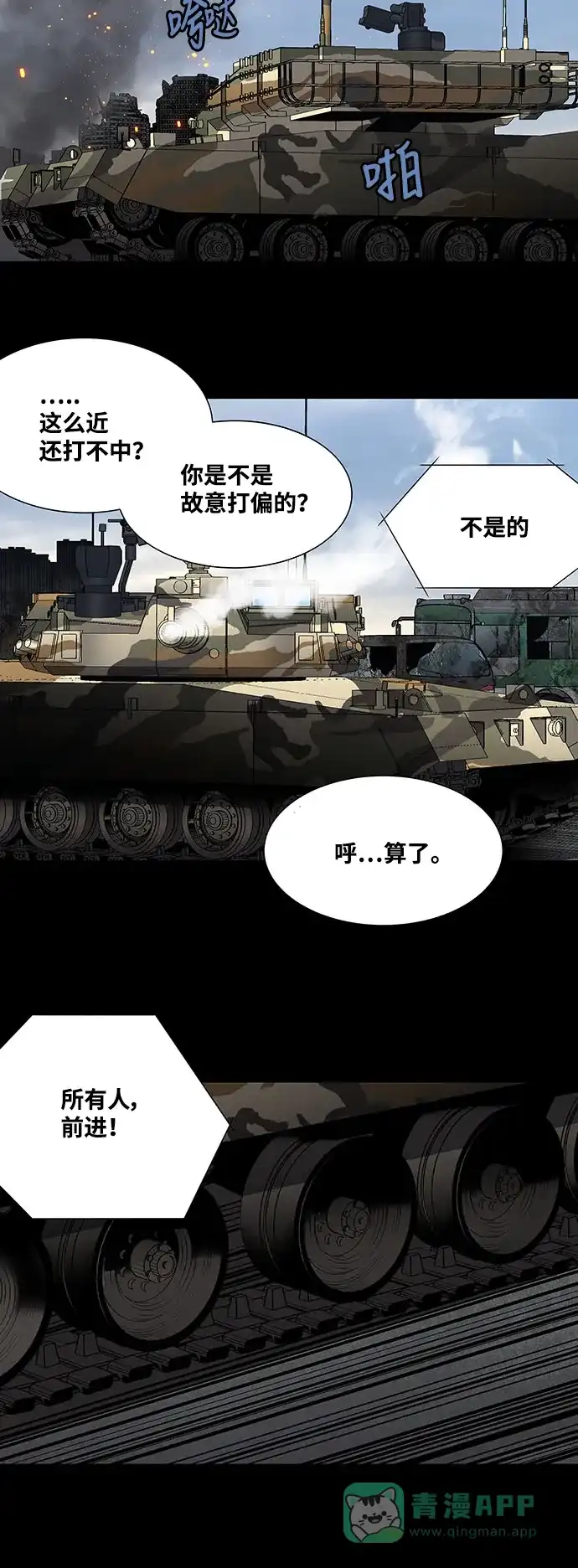 《虫穴》第223话 第13页