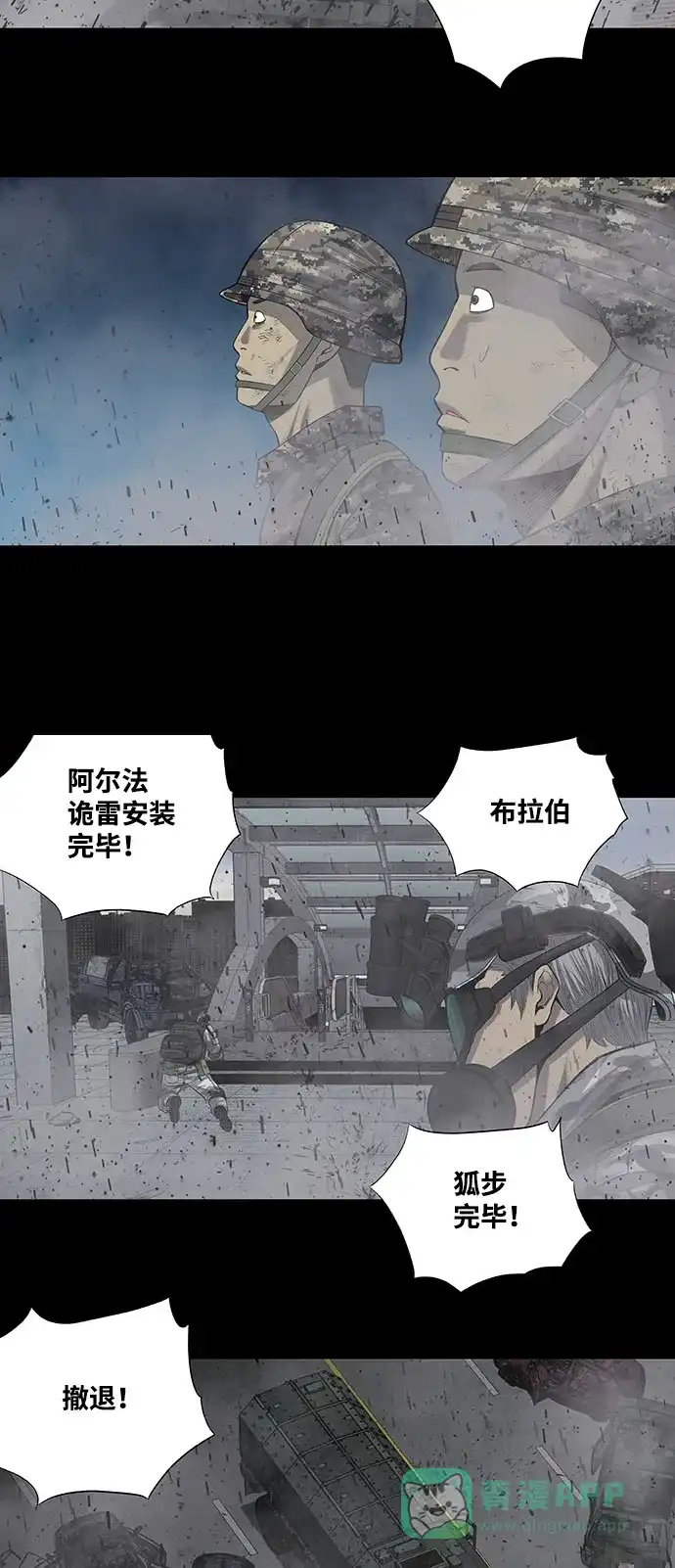 《虫穴》第223话 第25页