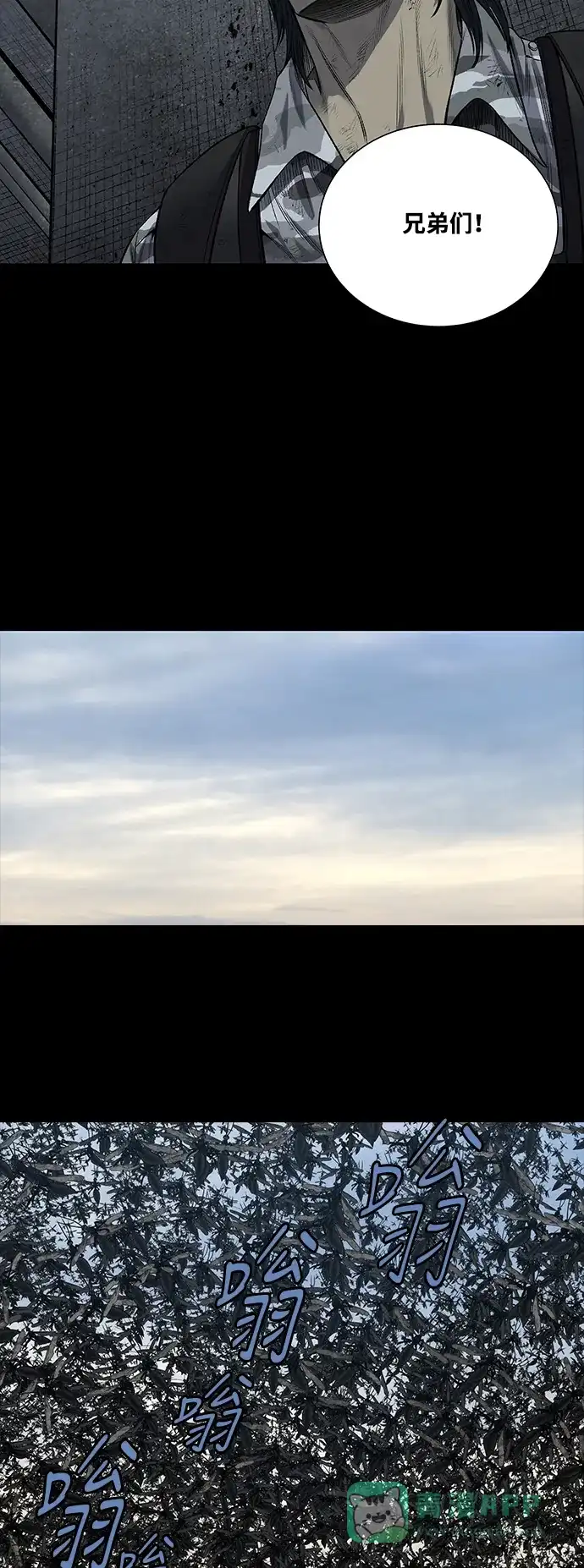《虫穴》第224话 第22页